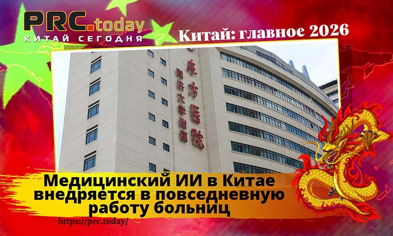 Медицинский ИИ