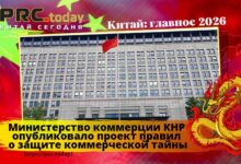 Министерство коммерции КНР
