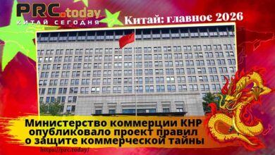 Министерство коммерции КНР