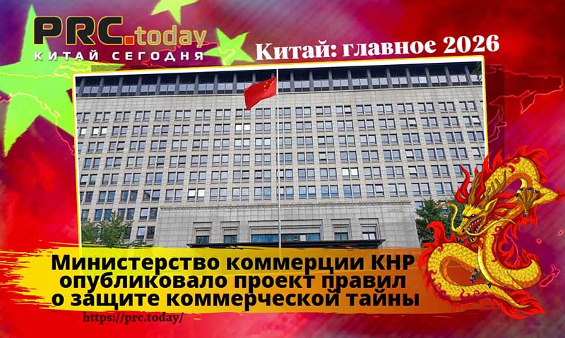 Министерство коммерции КНР