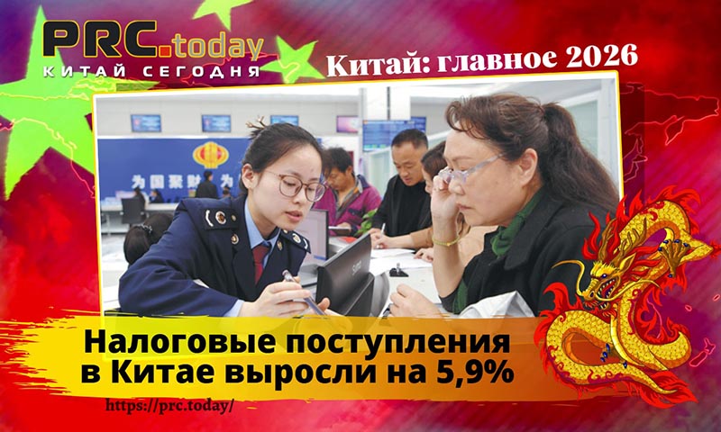 Налоговые поступления