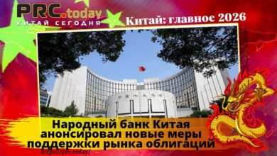 Народный банк Китая
