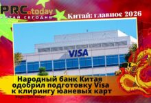 Народный банк Китая