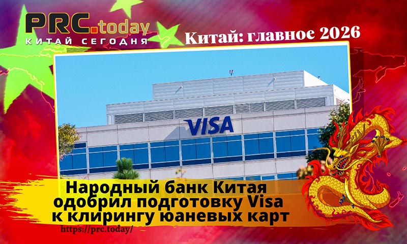 Народный банк Китая