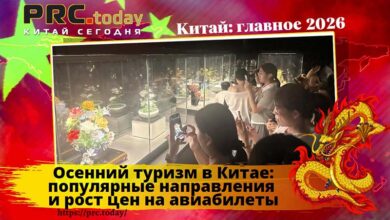 Осенний туризм в Китае