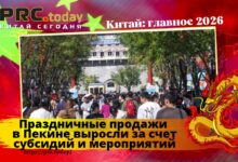 Праздничные продажи