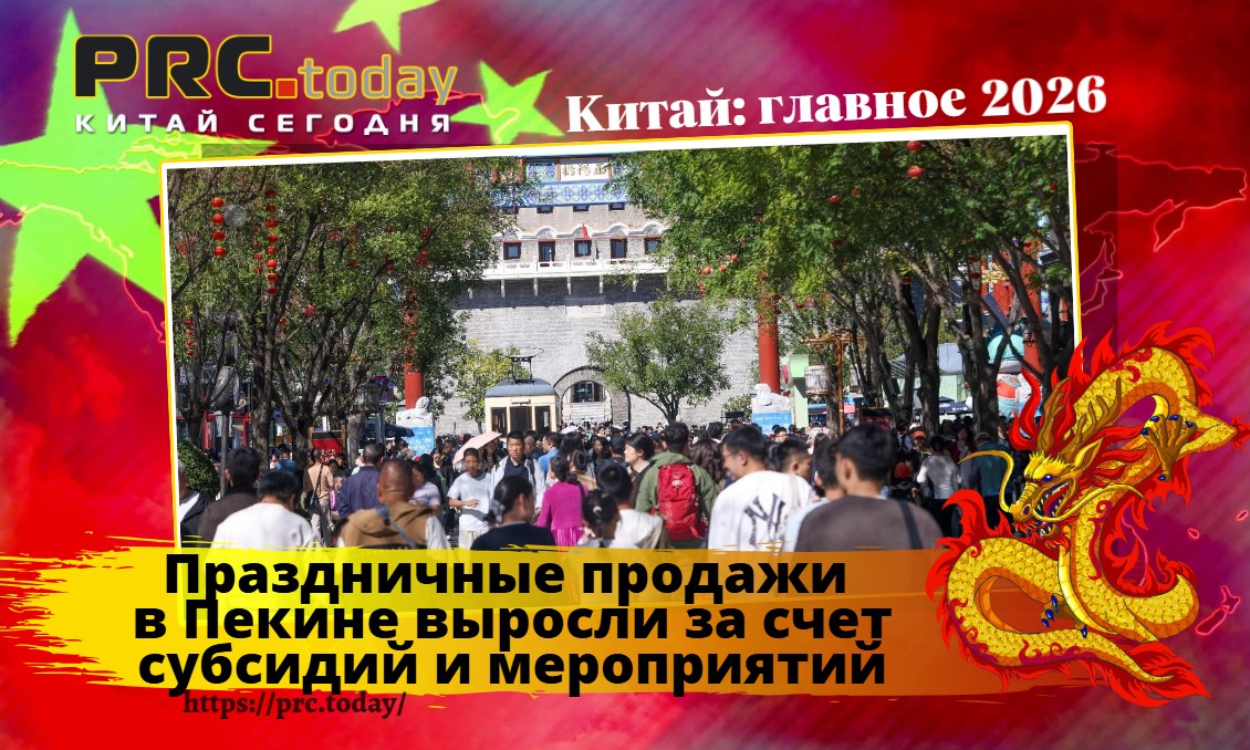 Праздничные продажи