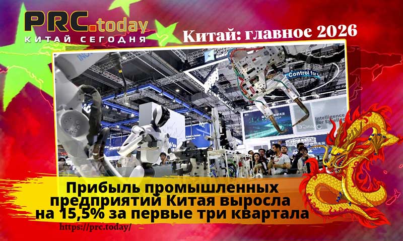 Прибыль промышленных предприятий