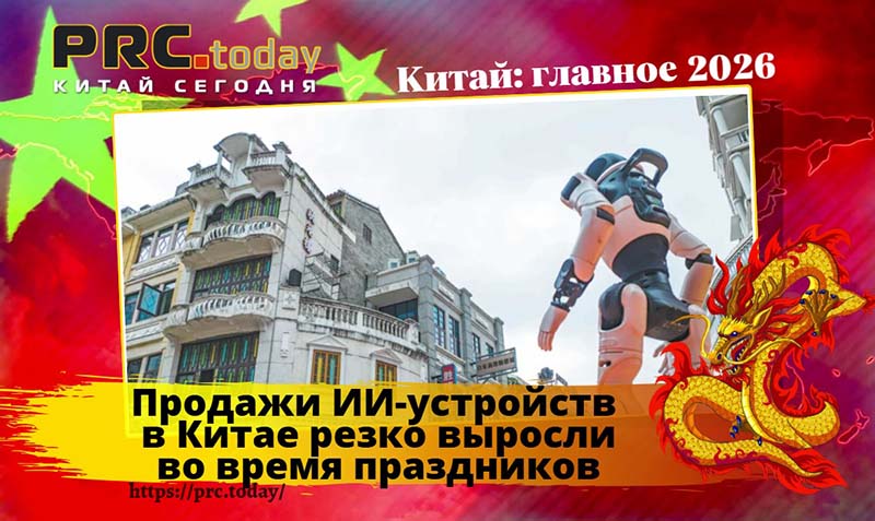 Продажи ИИ-устройств