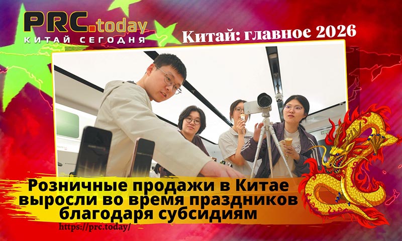 Розничные продажи