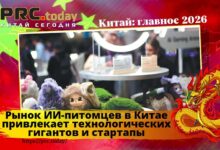 Рынок ИИ-питомцев