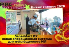 SenseMart OS