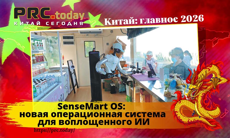 SenseMart OS