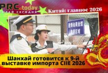 Шанхай CIIE