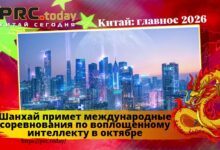 Шанхай