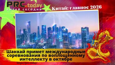 Шанхай