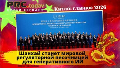 Шанхай ИИ