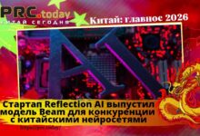 Стартап Reflection AI
