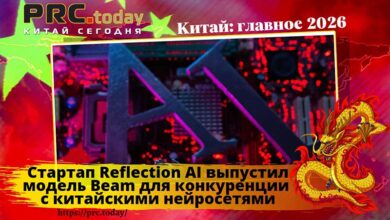 Стартап Reflection AI