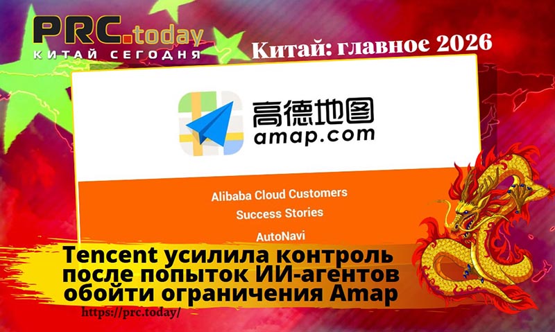 Tencent ИИ