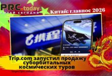 Trip.com