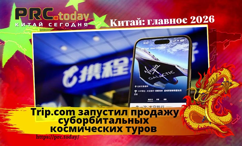 Trip.com