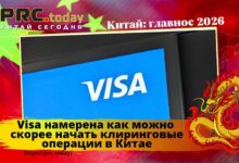 Visa