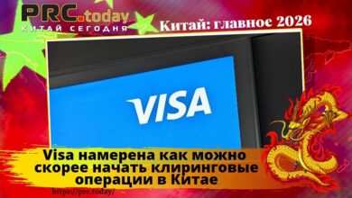Visa