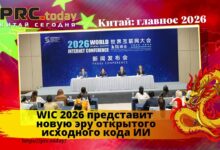 WIC 2026