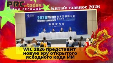 WIC 2026